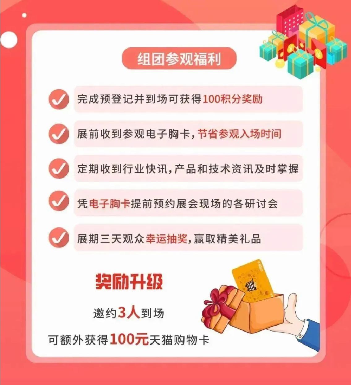 預(yù)登記開啟丨邀您打卡泵閥人年度必赴的開春首展- 預(yù)登記開啟丨邀您打卡泵閥人年度必赴的開春首展-