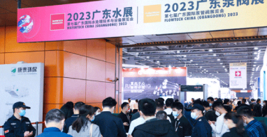 大咖齊聚，引領(lǐng)行業(yè)發(fā)展丨2024廣東泵閥展即將開幕